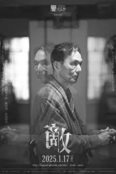 Враг приближается